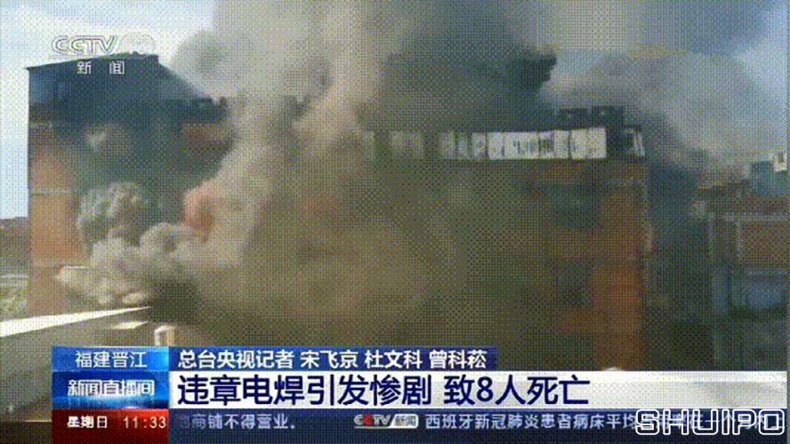 電焊工無(wú)證上崗，8人死亡！負(fù)責(zé)人入刑，17人被追責(zé)！